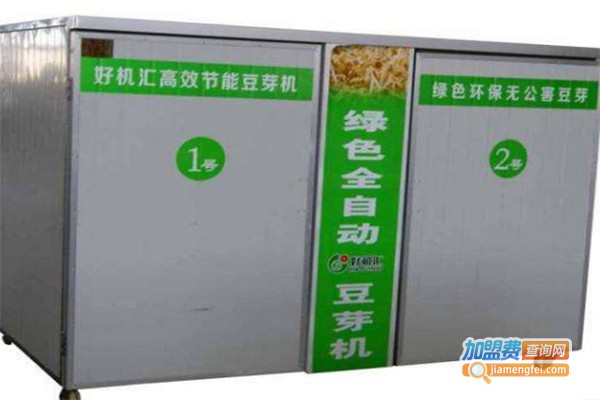 好机汇塑料机加盟费