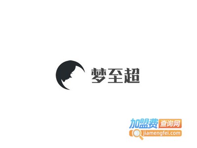 梦至超加盟费