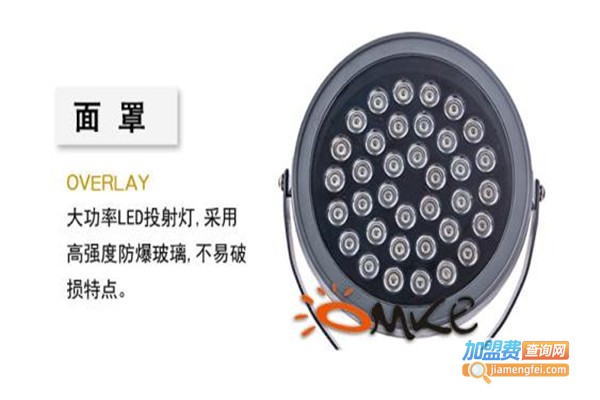 欧曼科照明加盟费