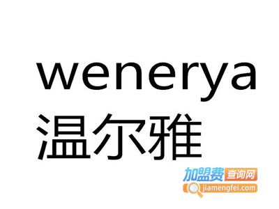 温尔雅卫浴加盟费