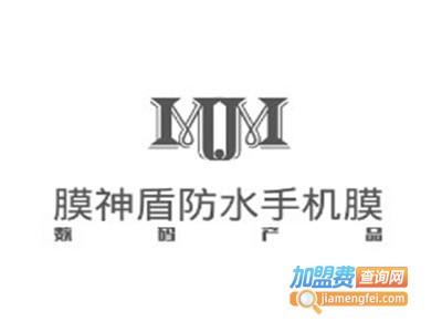 膜神盾防水手机膜加盟费