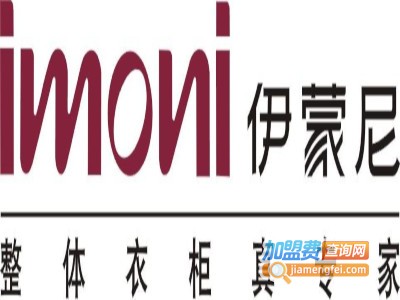 伊蒙尼家居加盟费