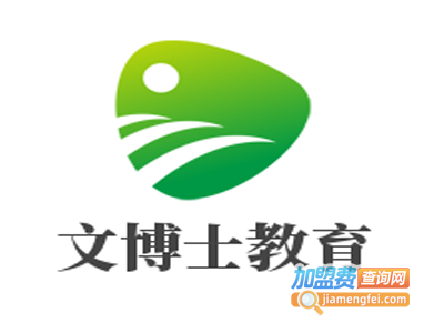 文博士教育加盟