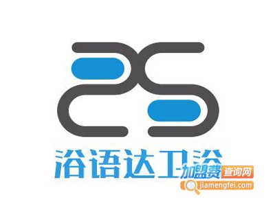 浴语达卫浴加盟费