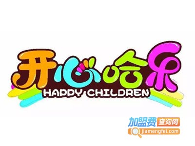 开心哈乐儿童创玩空间加盟费