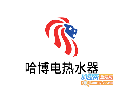 哈博电热水器加盟费