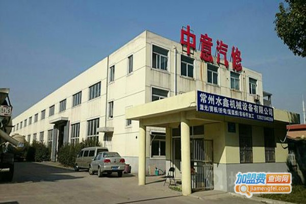 金中意汽修加盟费