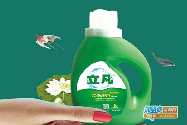 立凡洗衣液加盟费