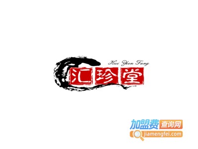 汇珍堂药膳滋补汤加盟费