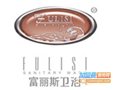 富丽斯卫浴加盟费
