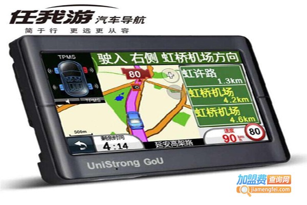 任我游汽车导航加盟费