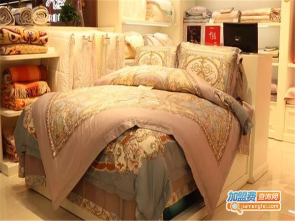阿思家床上用品加盟费_投资阿思家床上用品加盟费是多少？