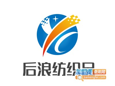 后浪纺织品加盟费