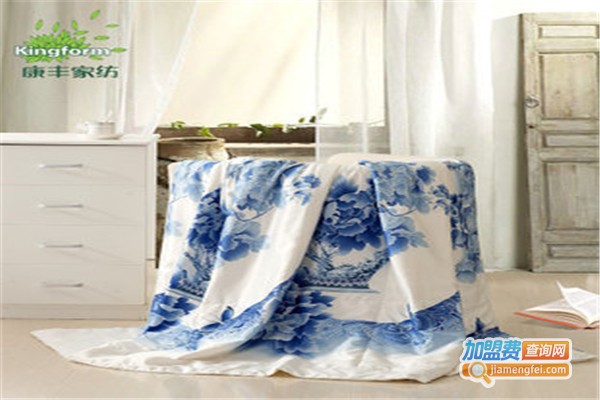 康丰家纺加盟费