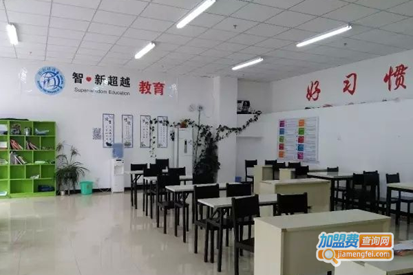 智新超越教育科技加盟费