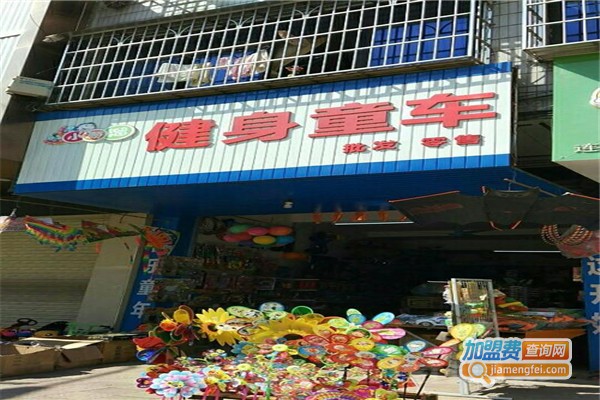 小顺溜健身童车加盟费