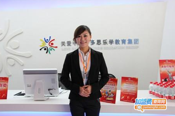 多思乐学教育加盟费