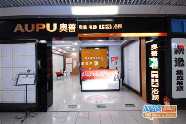 奥普卫浴加盟费