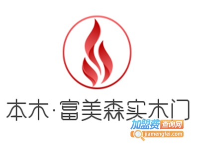 本木·富美森实木门