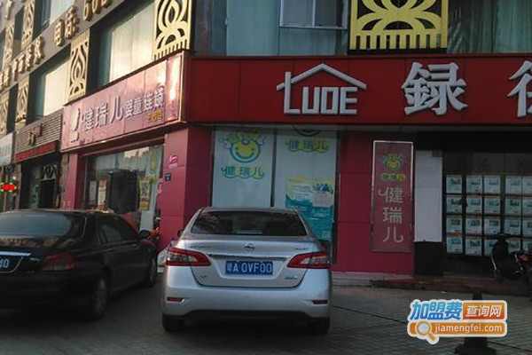 健瑞儿婴童加盟费