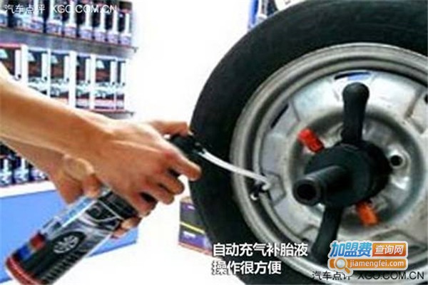 30秒自动充气补胎灭火液加盟