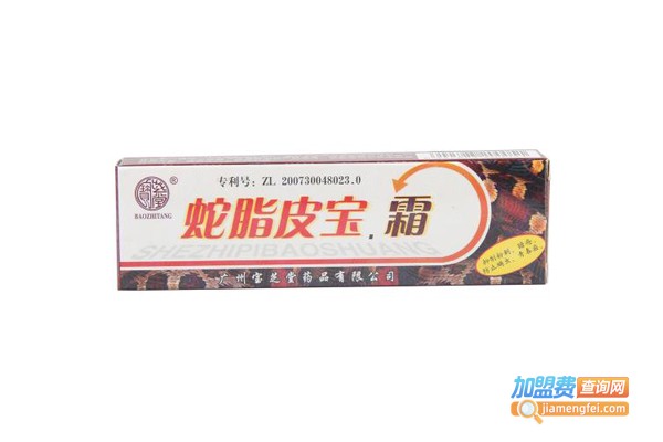 蛇脂皮宝霜加盟费