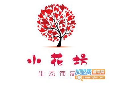 小花坊生态饰品加盟费