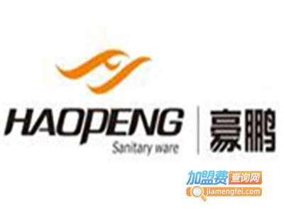 豪鹏卫浴加盟费