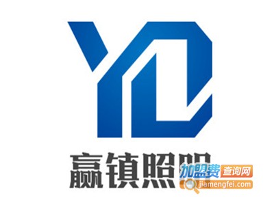 赢镇照明加盟