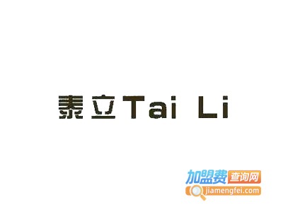 泰立电子电视接收器