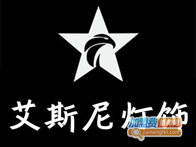 艾斯尼灯饰加盟费