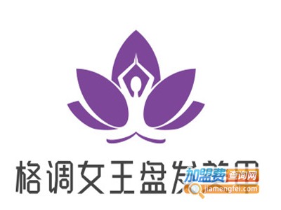 格调女王盘发美甲加盟