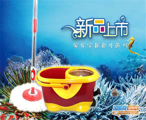 家乐宝拖把加盟费