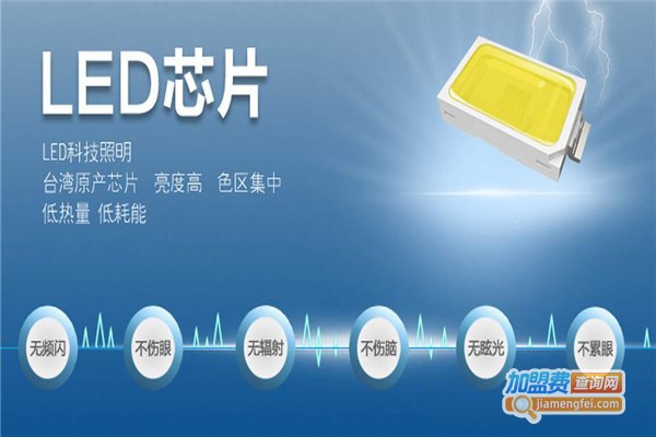 天宏胜照明加盟费