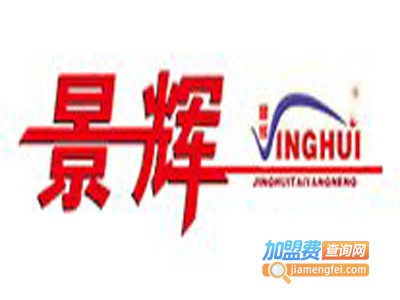 景辉照明加盟费