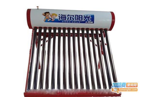 海尔阳光太阳热水器加盟门店