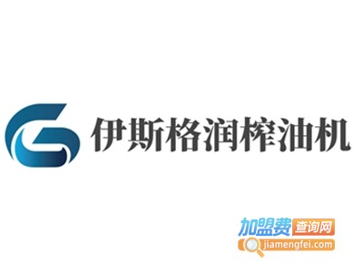 伊斯格润榨油机加盟