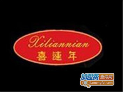 喜连年卫浴加盟费