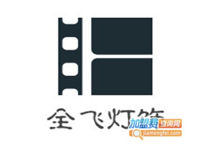 全飞灯饰加盟费