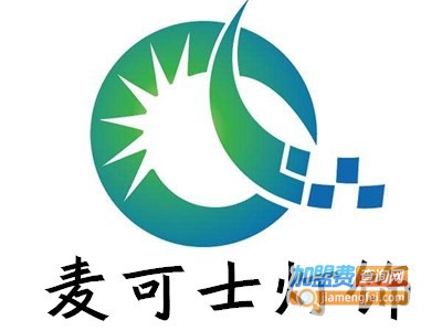 麦可士灯饰加盟费