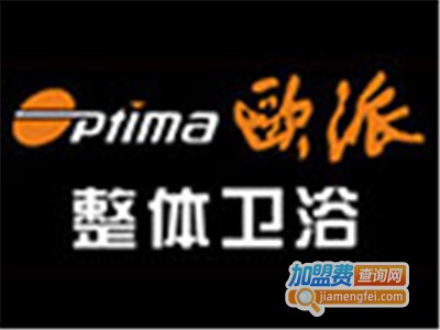 欧派世家卫浴加盟费