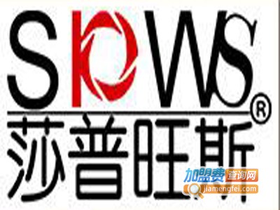 莎普旺斯灯饰加盟费