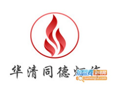 华清同德灯饰加盟