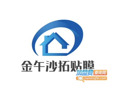 金午沙拓贴膜加盟费