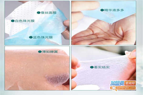 仟草佰露面膜加盟