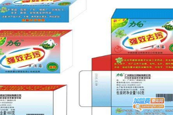 力白魔力洗涤用品