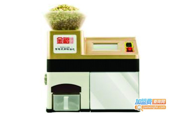 金福家用智能榨油机加盟费