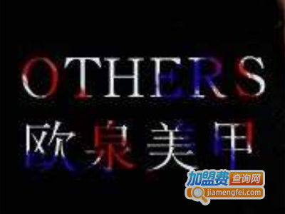 欧泉美甲培训学校加盟费