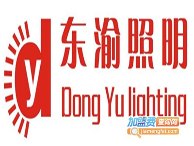 东渝照明加盟