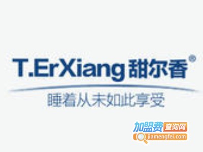 甜尔香床上用品加盟费